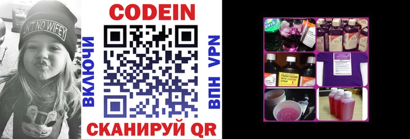 Купить  Кизляр  Кодеиновый сироп Lean напиток Lean (лин) 