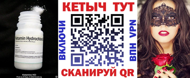Кетамин VHQ  Купить  Кизляр 