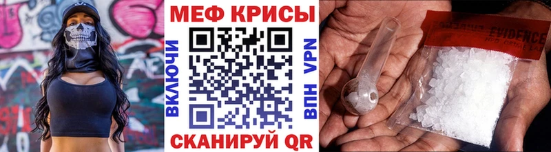 МЯУ-МЯУ кристаллы  Купить закладки  Кизляр 