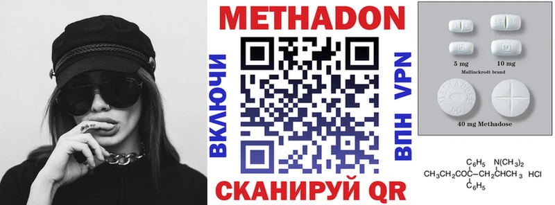 Метадон белоснежный  Купить  Кизляр 